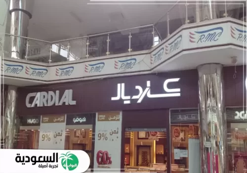 متاجر العطور والتجميل بالرياض مول