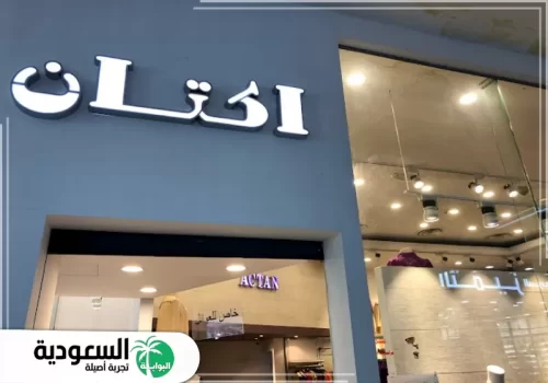 متاجر العبايات بالرياض مول
