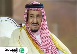سلمان بن عبدالعزيز آل سعود