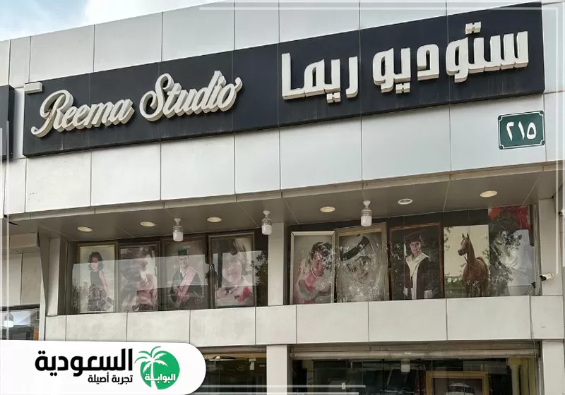 أفضل 15 استوديو تصوير الرياض لأجمل الصور التذكارية