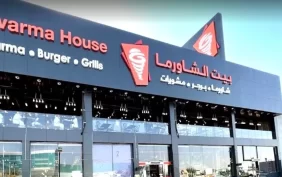 منيو بيت الشاورما الرياض 2025