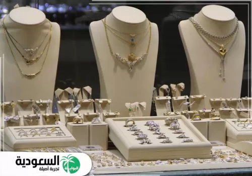 محلات صحارى مول الرياض لبيع المجوهرات