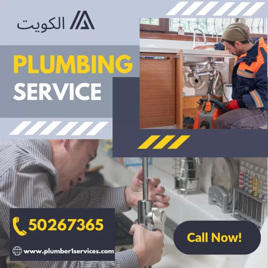 فني صحي الجابرية فني صحي الجابرية