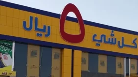 أشهر محلات ابو خمسة بالرياض للكماليات