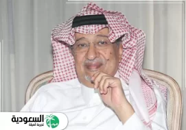 عبد الله الفيصل بن عبد العزيز آل سعود