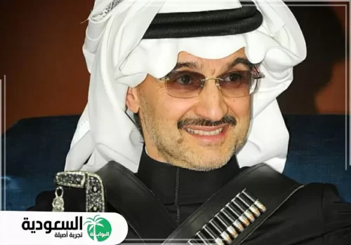 الوليد بن طلال وريادة الأعمال الوليد بن طلال وريادة الأعمال