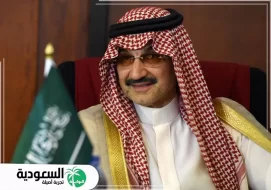 الوليد بن طلال بن عبدالعزيز