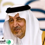 خالد الفيصل