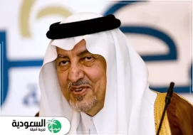 خالد الفيصل
