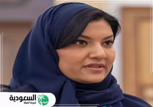 البدايات العملية للأميرة ريما بنت بندر