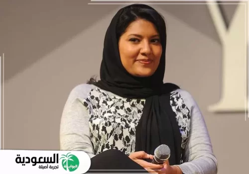 تكريمات للأميرة ريما بنت بندر