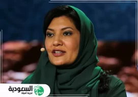 ريما بنت بندر