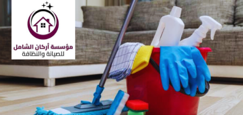 افضل شركة تنظيف بالدمام