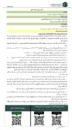 أمانة العاصمة المقدسة تعلن عن مزاد علني لبيع مضبوطات متنوعة