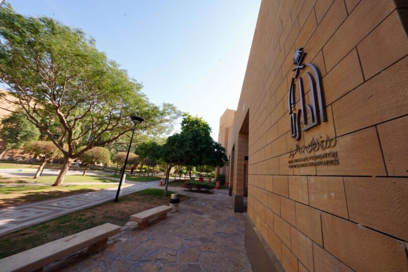 قاعة الملك عبدالعزيز التذكارية