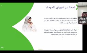 غرفة “حفرالباطن” تنظّم ورشة عمل افتراضية بالتعاون مع التأمينات الاجتماعية حول: أبرز ملامح نظام التأمينات الاجتماعية.