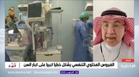 لقاح جديد يقي كبار السن من الفيروس المخلوي لعامين كاملين