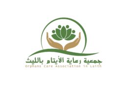 حصاد العطاء.. في الربع الثالث من 2025م.. جمعية رعاية الأيتام بالليث تستثمر 3.8 مليون ريال في الإنسان والمكان.
