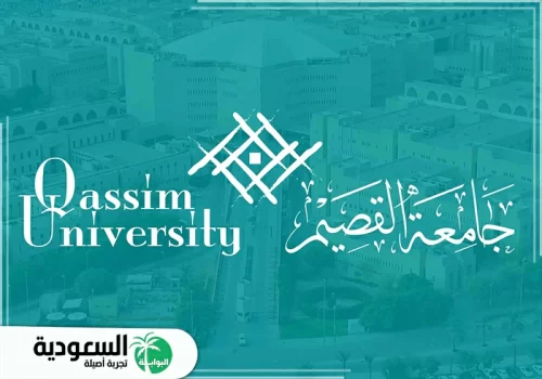 كيفية تسجيل الدخول في بلاك بورد جامعة القصيم