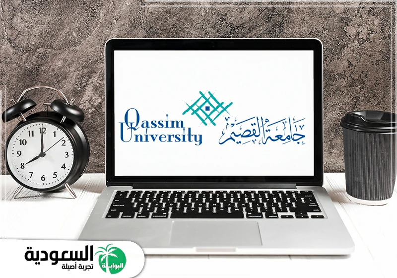كيفية تسجيل الدخول بلاك بورد جامعة القصيم