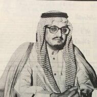 عبدالمحسن بن عبدالعزيز آل سعود