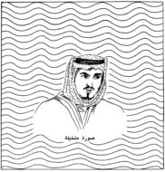 عبدالله بن سعود بن عبدالله آل سعود