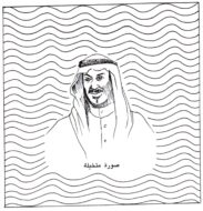 عبدالعزيز بن جلوي بن تركي آل سعود