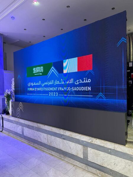 المنتدى السعودي الفرنسي للاستثمار