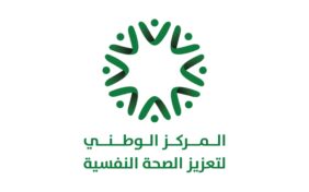 هل تخصص السعودية ميزانية للرعاية الصحية النفسية؟