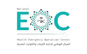 المركز الوطني لإدارة الأزمات والكوارث الصحية