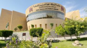معرض المصاحف النادرة