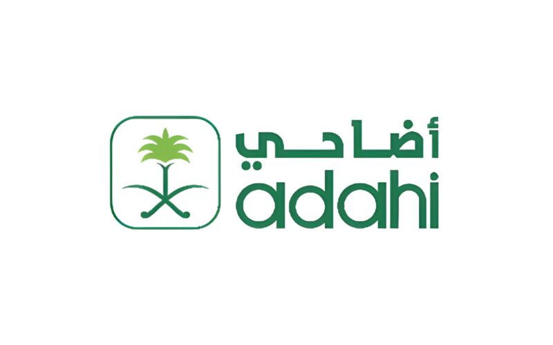 مشروع المملكة للإفادة من الهدي والأضاحي