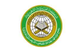 مجمع الملك فهد لطباعة المصحف الشريف