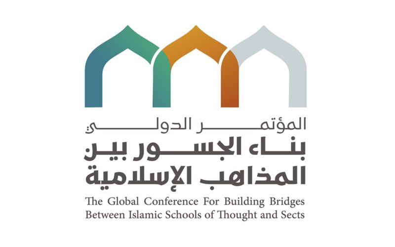 مؤتمر بناء الجسور بين المذاهب الإسلامية