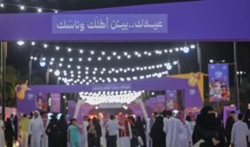 عيد الأضحى في السعودية