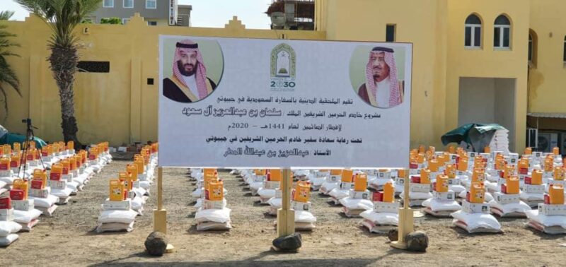 برنامج خادم الحرمين الشريفين لتفطير الصائمين
