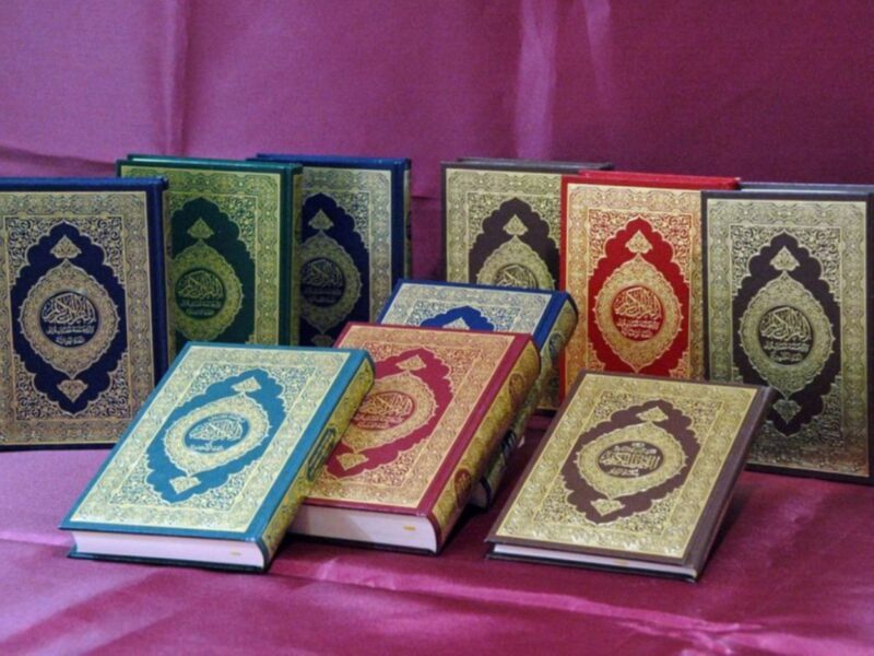 القرآن الكريم
