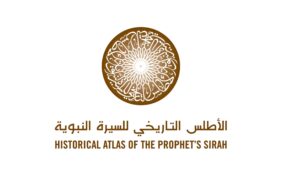 الأطلس التاريخي للسيرة النبوية