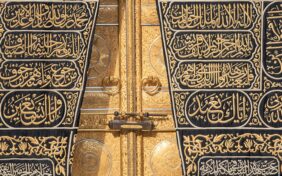 سدانة الكعبة