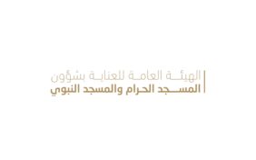 ما هي أهداف أكاديمية الوسطية والاعتدال بالمسجد الحرام؟