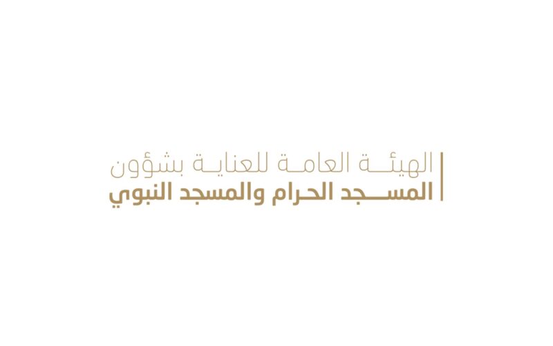 ما هي أهداف أكاديمية الوسطية والاعتدال بالمسجد الحرام؟