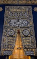 قائمة العناصر الداخلية للكعبة المشرفة