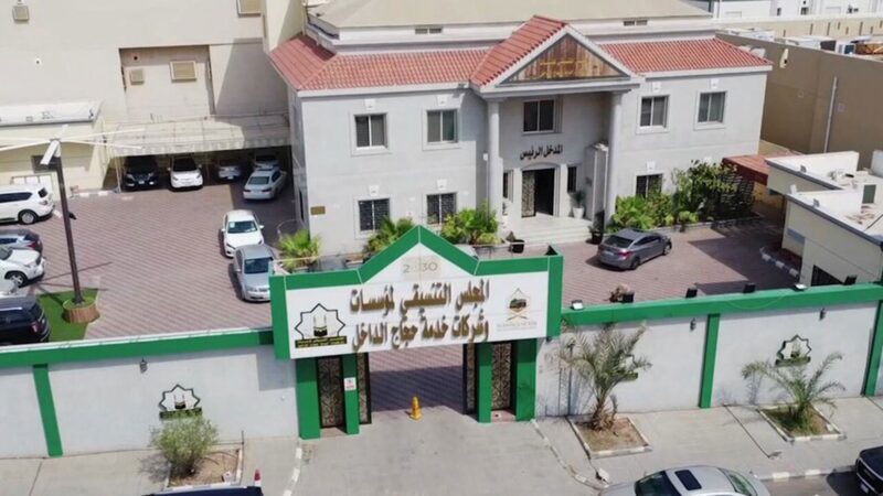 ما هي أهداف المجلس التنسيقي لمنشآت خدمة حجاج الداخل؟