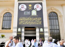 برنامج ضيوف خادم الحرمين الشريفين
