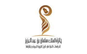 جائزة الملك سلمان للدراسات العليا في تاريخ الجزيرة العربية