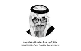 جائزة الأمير فيصل بن فهد للأبحاث الرياضية