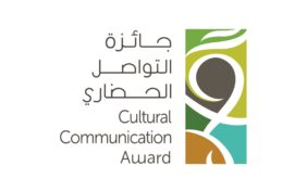 جائزة التواصل الحضاري