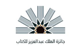 جائزة الملك عبدالعزيز للكتاب