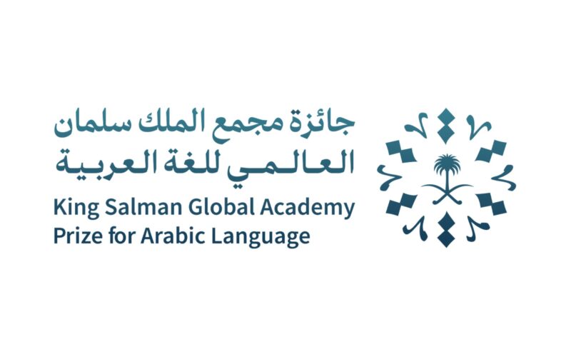 جائزة مجمع الملك سلمان العالمي للغة العربية