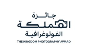 جائزة المملكة الفوتوغرافية